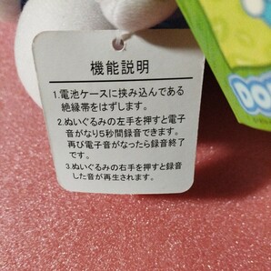 ドラえもん ドラミちゃん 録音機能つき (動作未確認) ぬいぐるみ おもちゃ 未使用 タグ付き プライズ UFOキャッチャーの画像4