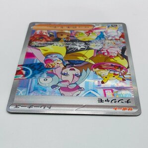 【362-1253u】●1円スタート● ポケモンカード ナンジャモ SAR １枚 SV2D-096の画像4