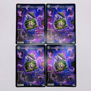 [054-1255u]*1 иен старт * Duel Masters DARK MATERIAL COMPLEX очень редкий 4 листов DM23-RP4-S2