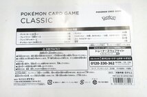 【362-6358k】◎1円スタート◎ ポケモンカードゲーム Classic 　POKEMON CARD GAME CLASSIC_画像4