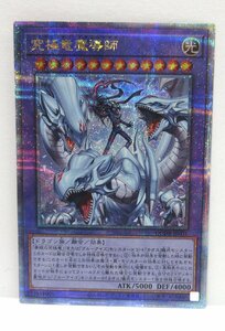 【053-6615k】●1円スタート●遊戯王 究極竜魔導師 QCシークレット 1枚 QCDB-JP001