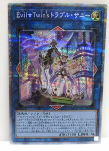 【053-6620k】●1円スタート●遊戯王 Ｅｖｉｌ★Ｔｗｉｎ’ｓ トラブル・サニー プリズマティックシークレット 1枚 キズあり BODE-JP051