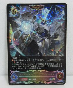 【065-6707k】●1円スタート●TCG レーヴァテインドラゴン・デュアルモードβ SL BP10-SL16