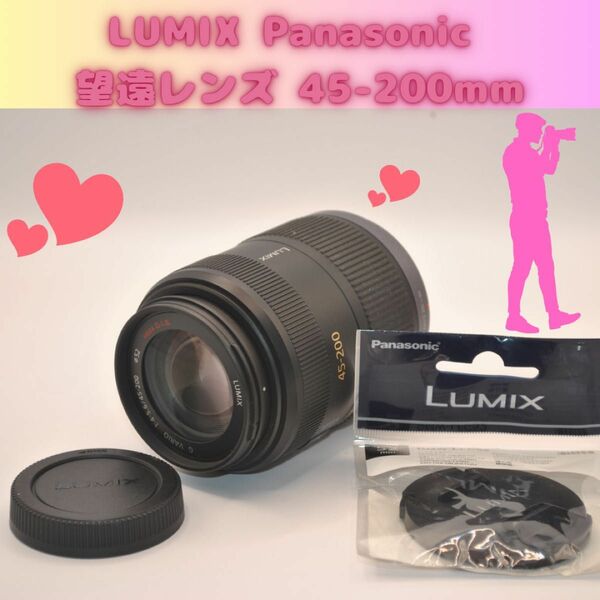美品　望遠レンズ　パナソニック VARIO 45-200mm LUMIX Panasonic キャップ　 レンズ