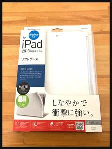 iBUFFALO iPad Air専用 ソフトケース 液晶保護フィルム付 マットホワイト BSIPD13TMWH