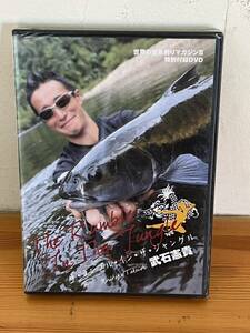 【希少】世界の怪魚釣りマガジンIII 特別付録DVD ザ・ランブル・イン・ザ・ジャングル 武石憲貴 怪魚 モンスター