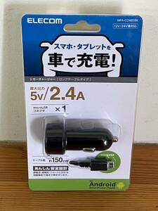 エレコム カーチャージャー シガーソケット 12W microBケーブル一体 1.5m ブラック MPA-CCM01BK