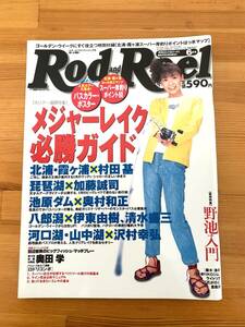 Rod and Reel Rod and Reel 2001年6月号 メジャーレイク必勝ガイド バス釣り 未読品