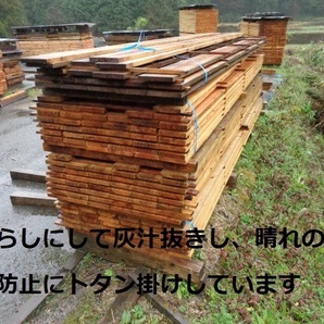 杉 日本蜜蜂巣箱材 自然乾燥灰汁抜き済み 276mm（長）×24ｍｍ（厚）×150ｍｍ幅 40枚：ヤマト便Fサイズの画像5