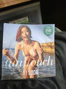 週刊プレイボーイ付録DVD　DJ　SODA「（UN )touch