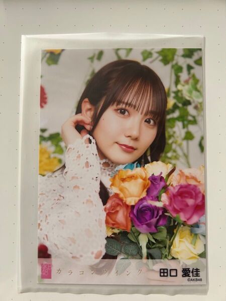AKB48 田口愛佳 カラコンウインク OS盤 生写真