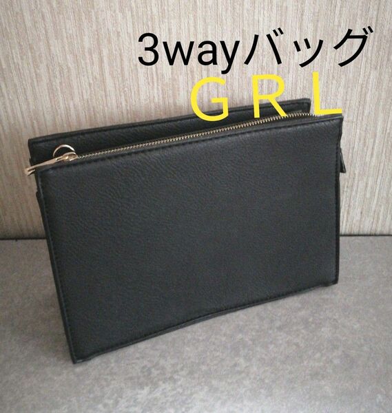 GRL　3wayレザークラッチバッグ　ブラック