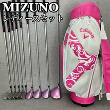 Mizuno ミズノ efil　エフィール　レディースゴルフ9本セット　カーボン　L　右利き用　Callaway キャロウェイ　キャディバッグ_画像1