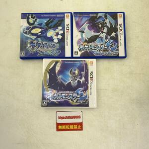 3DSソフト3本セット ポケットモンスタームーン/ポケットモンスター ウルトラムーン/ポケットモンスターアルファサファイア