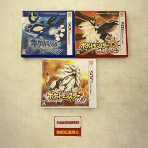 3DSソフト 3本セット ポケットモンスター サン/ウルトラサン/アルファサファイア ポケモン ゲーム