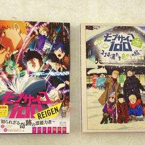 アニメDVD・BD 2点セット モブサイコ100～ココロ満たす癒しの旅～/REIGEN～知られざる奇跡の霊能力者～の画像1