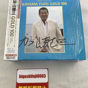 加山雄三 ベストデビュー 45周年特別記念盤 CD GOLD 100 ゴールドハンドレッド 45th anniversary の画像1