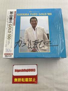 加山雄三 ベストデビュー 45周年特別記念盤 CD GOLD 100 ゴールドハンドレッド 45th anniversary 