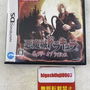 【１円～】 ニンテンドーDS ソフト 「悪魔城ドラキュラ ギャラリー オブ ラビリンス」 中古 コナミ NINTENDO DSの画像1