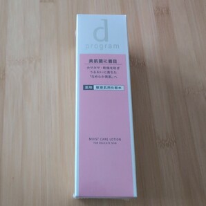 dプログラム モイストケア ローション MB（医薬部外品）125ml 資生堂 敏感肌用化粧水