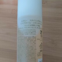 Care me ケアミー スタイリングオイル　マルチオイル 100ml_画像2