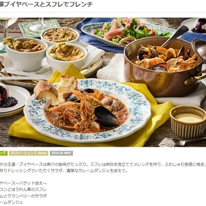 ★ ＡＢＣクッキング 「 ２０２４  ５月（料理）バリエーション コースＳＥＴ 」 ★の画像3