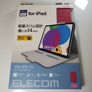 iPad 10.9インチ 第10世代 ソフトレザー フラップケース ピンク 0053