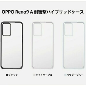 OPPO純正 オッポ OPPO Reno9 A/OPPO Reno7 A 兼用 耐衝撃ハイブリッドケース ライトパープル 背面クリア 1228の画像10