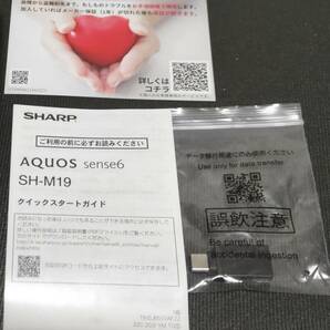 【美品】 SHARP AQUOS sense6 SH-M19 SIMフリー 【ストレージ128GB/メモリー6GB】eSIM対応Androidスマホ 新品バッテリー交換済み の画像9