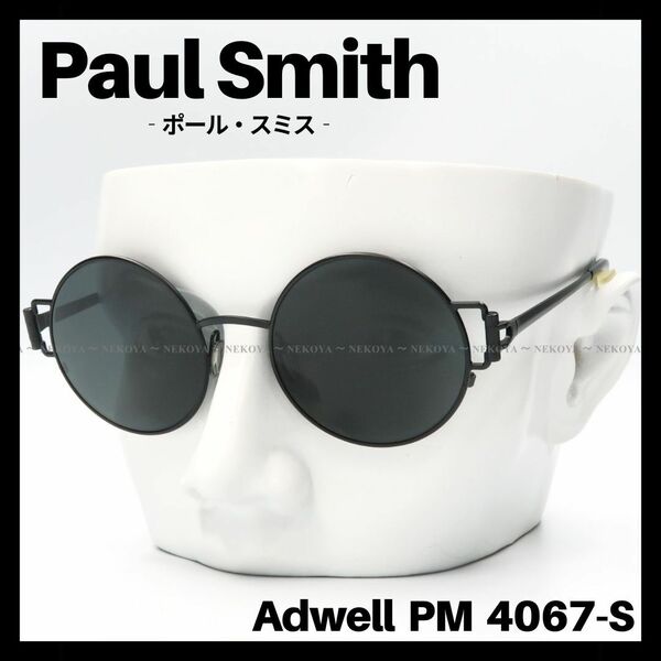 Paul Smith　PM4067-S Adwell　サングラス　ブラック　ポールスミス
