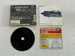 24-PS-250-T　プレイステーション　ゼロパイロット　動作品