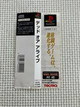 24-PS-198　プレイステーション　鉄拳, デッドオアアライブ　動作品　PS1　プレステ1　☆帯付き_画像9