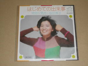 EP レコード アイドル 昭和歌謡曲 流行歌　桜田淳子　はじめての出来事 / 特別な気持　EP8枚まで送料ゆうメール140円