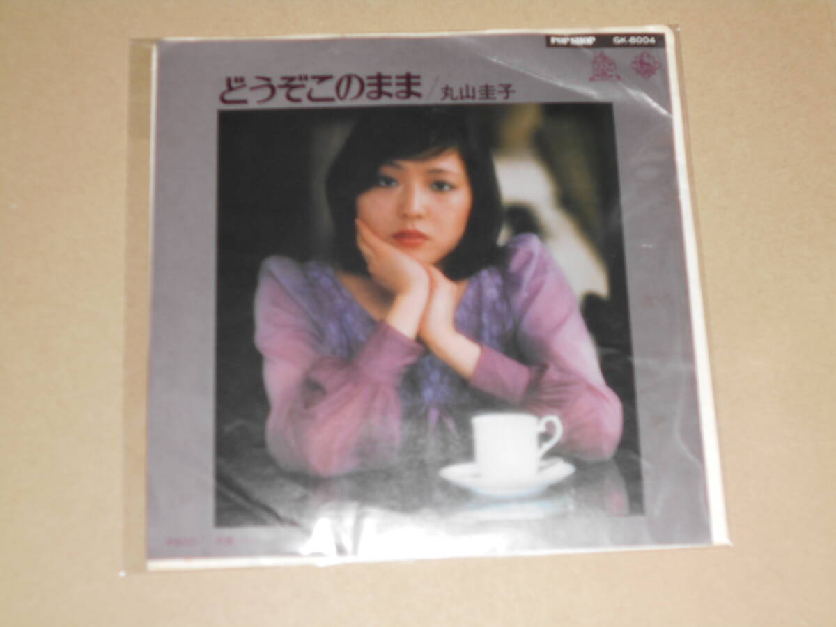 2024年最新】Yahoo!オークション -丸山圭子 どうぞこのまま(レコード