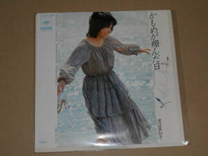 EP record Watanabe Machiko .... sho .. day /.. .. when postage Yu-Mail 140 jpy new music City * pop Jazz Latin 