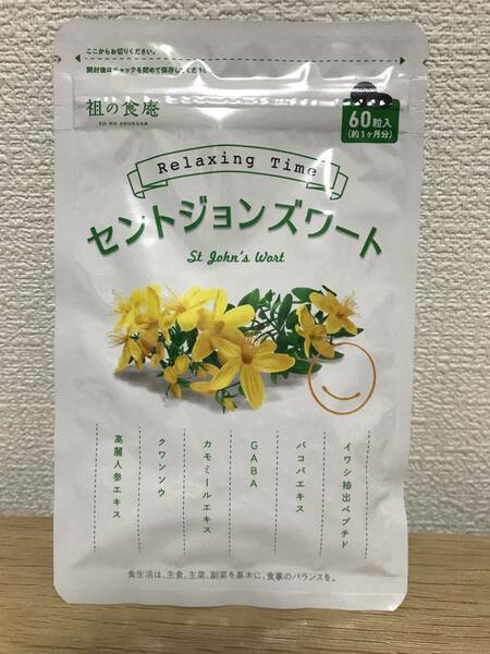 【即決/未開封/送料無料】祖の食庵　セントジョーンズワート サプリメント（約1ヵ月分）　GABA、高麗人参など配合