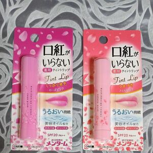 【新品・未開封】≪近江兄弟社メンターム薬用モイストカラ一リップ２個セット≫（口紅がいらないリップ☆さくらピンク／ローズピンク）