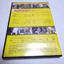 DVDのみ「西部の無頼人」グレイグ・ヒル/マカロニ・ウェスタン傑作映画DVDコレクション_画像2