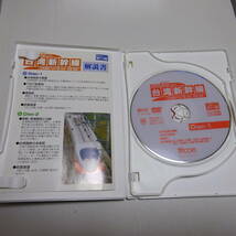 鉄道DVD/2枚組「最高時速300km/h! 台湾新幹線 台湾高鉄700T型（台北〜左營往復）」ビコム海外ワイド展望_画像3