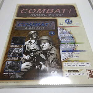 未開封/DVD＆冊子「COMBAT! DVDコレクション 22」コンバット
