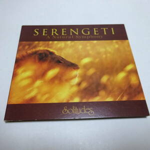 輸入盤/Solitudes「Serengeti 〜A Natural Symphony」Yuri Sazonoff/ゴードン・ギブソン/ソリチューズ