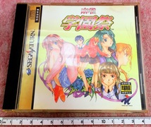 送230円～ 希少品! セガサターン「麻雀 学園祭」　美少女 アーケード 麻雀 ゲームソフト メイクソフトウェア 貴重 レトロ 1997年 当時物_画像8