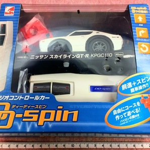 送510円～ 動作確認済 D-Spin「ニッサン スカイライン SKYLINE GT-R KPGC110」40MHz ラジオコントロールカー ラジコン スピン ハコスカの画像10
