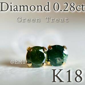 K18 天然ダイヤモンド 18金イエローゴールドgreentreat diamondの画像1