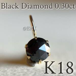 K18 天然ブラックダイヤモンド 0.30ct ペンダントトップ　black diamond 3