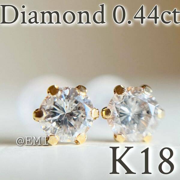 【スペシャルセール☆】 K18 18金イエローゴールド　天然ダイヤモンド　AAグレード 0.44ct ピアス　diamond 2