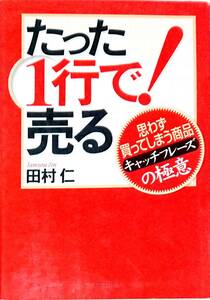  secondhand book : merely 1 line .! sell Tamura .