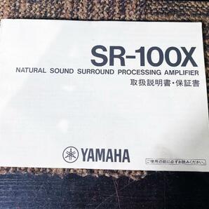 ★ 中古★YAMAHA ヤマハ ナチュラル サラウンドアンプ NATURAL SURROUND PROCESSING AMPLIFIER【SR-100X】DBRQの画像10