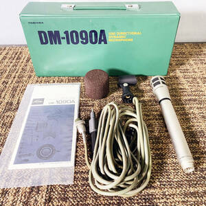 ★ 中古★東芝　単一指向性　ダイナミックマイクロホン【DM-1090A】DADV