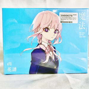 * new goods unopened *KAMITSUBAKI/ god .#70 flower .- magic β CD 2nd ALUBUM all 15 bending compilation [KTR-020]DAZ5